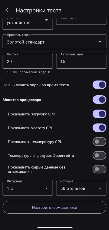 Benchmark in progress